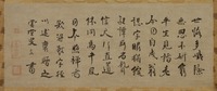 Teaching on Enlightenment ("Torn Xutang")image